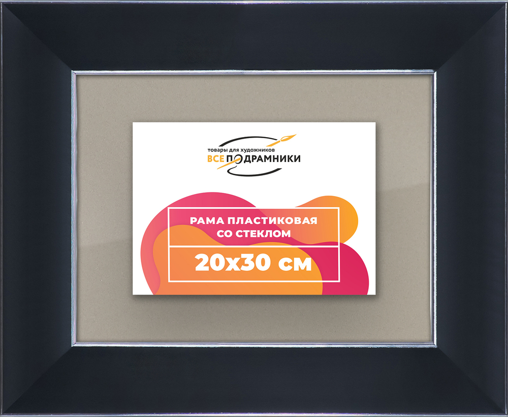 Рамка 20x30 для постера и фотографий