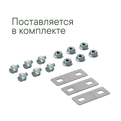 Крышка на Т-ответвитель, осн.400, R900, в комплекте с крепежными элементами и соединительными пластинами, необходимыми для монтажа