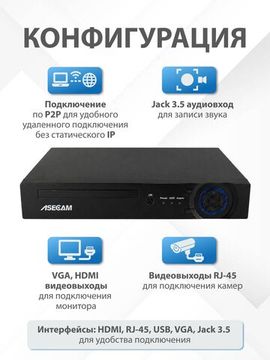Комплект видеонаблюдения 2К: Видеорегистратор NVR POE + 8 IP камеры со звуком 4Mp