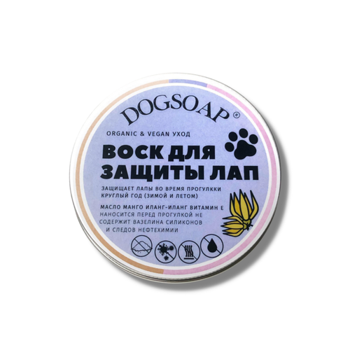 Воск для лап DogSoap