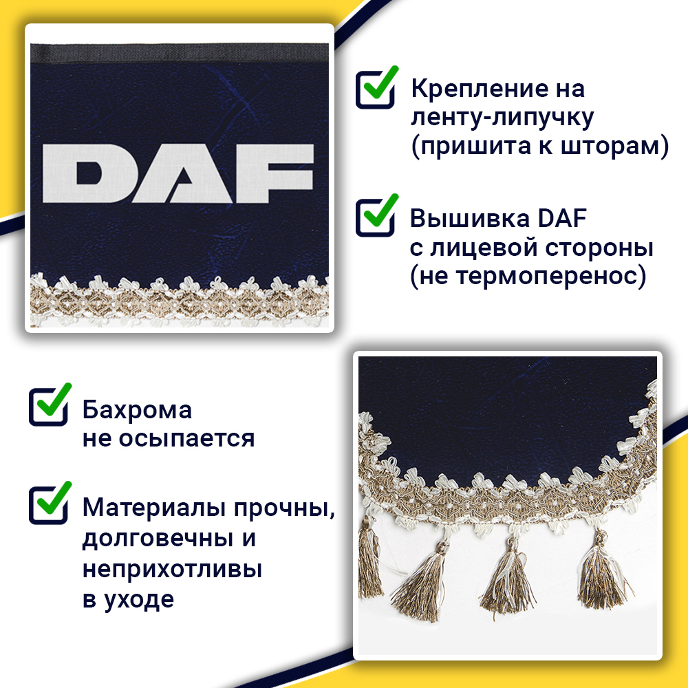 Ламбрекен с косынками Daf (флок, синий, бежевые кисточки)