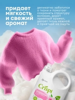 GraSS Кондиционер для белья Гармония нежности CRISPI 2,5 л