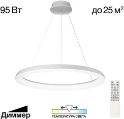Подвесной светильник Юпитер CL730B090S Citilux