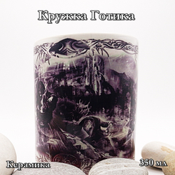 Кружка Готика 4