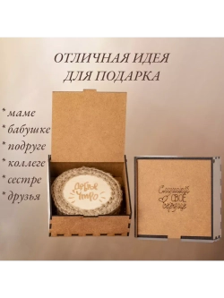 подставка под горячее, кружку, бокал 4шт+подарочная коробка