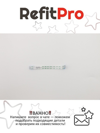 Шлейф тачпада для ноутбука Lenovo Flex 2-14 (5C10F76775), оригинал