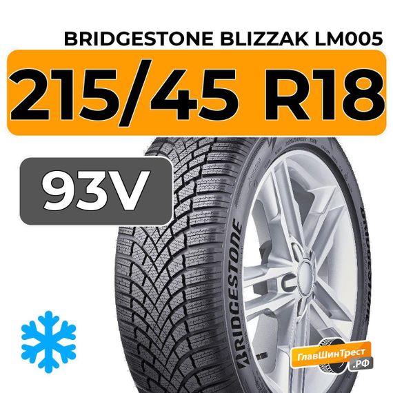 Bridgestone Blizzak LM005 215/45 R18 93V XL