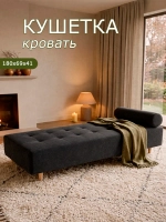 Кушетка 200