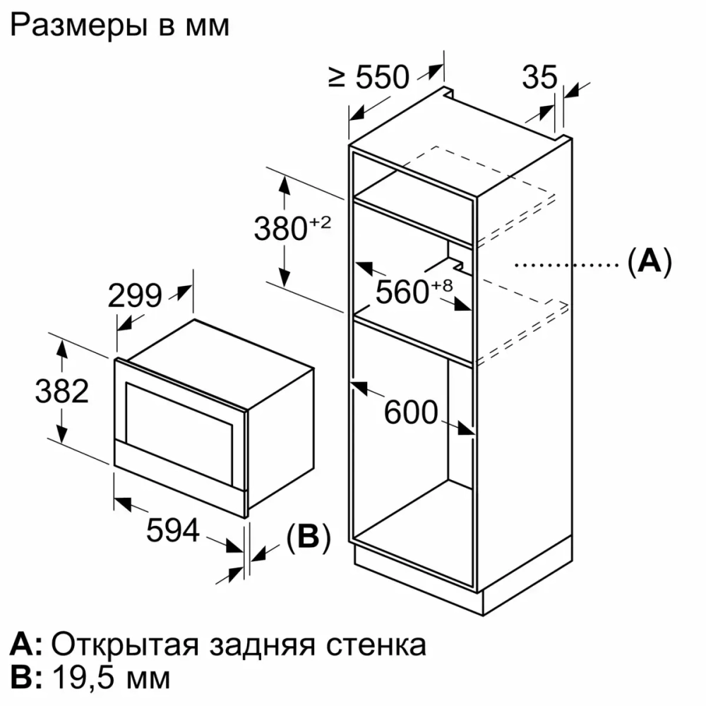 Встраиваемая микроволновая печь Bosch BFL7221B1