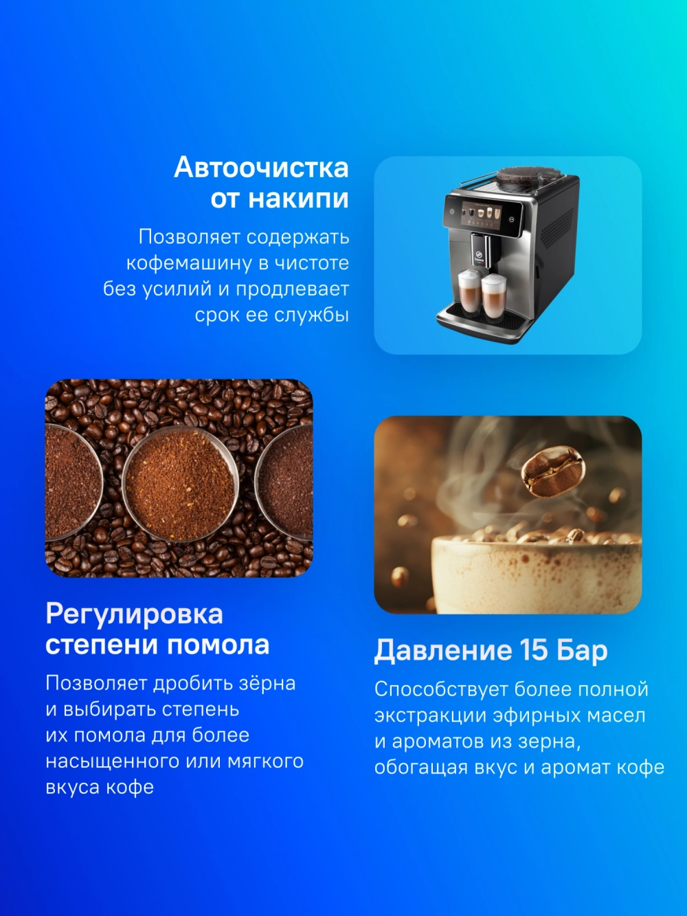 Кофемашина Saeco SM8785/00 серебристый