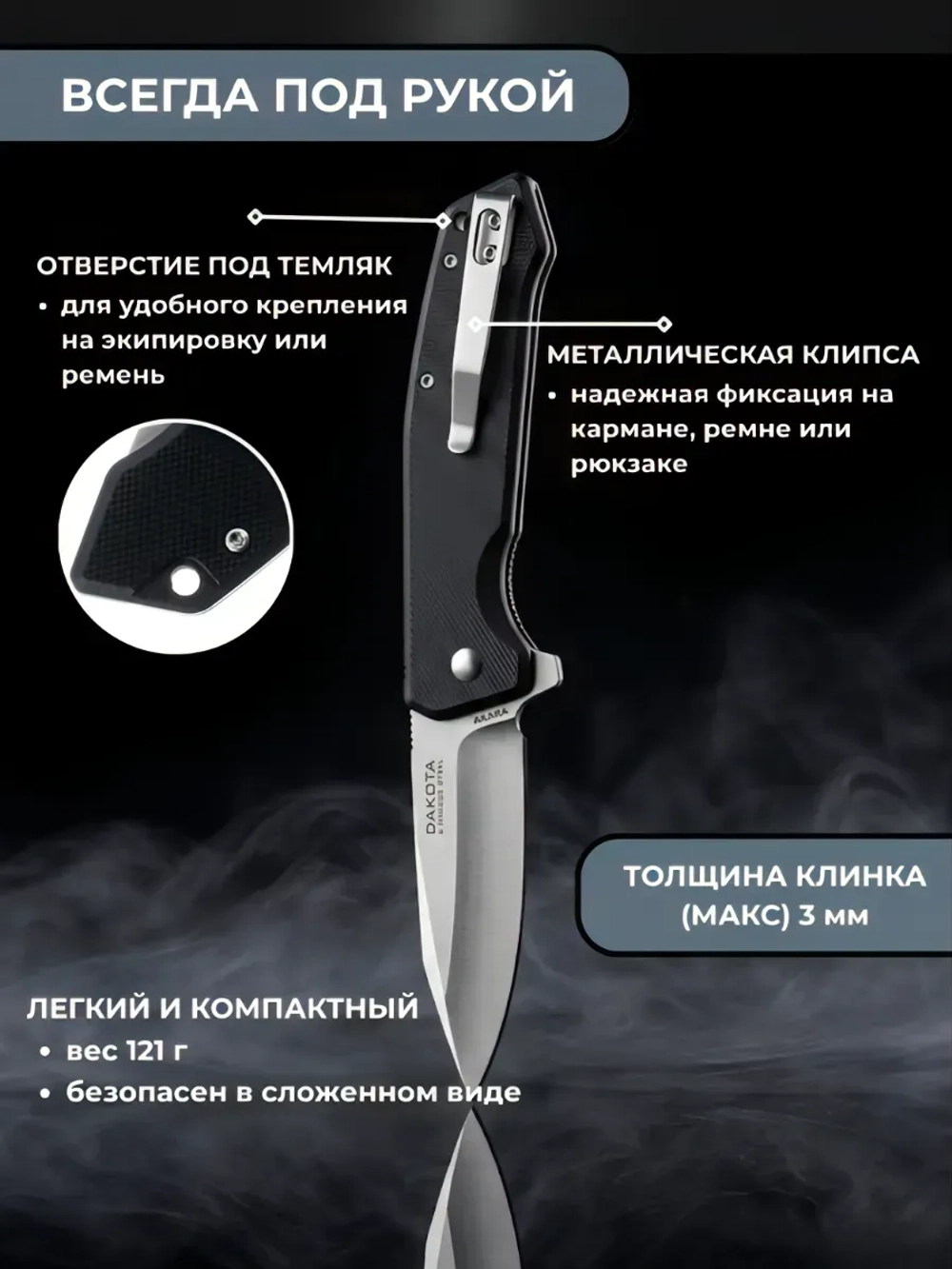 Нож складной Akara Dacota 95, сталь 5Cr15MoV