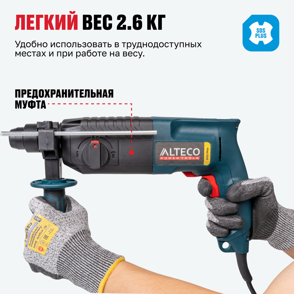 Перфоратор ALTECO RH 0216 Promo SDS-Plus / 24 мм