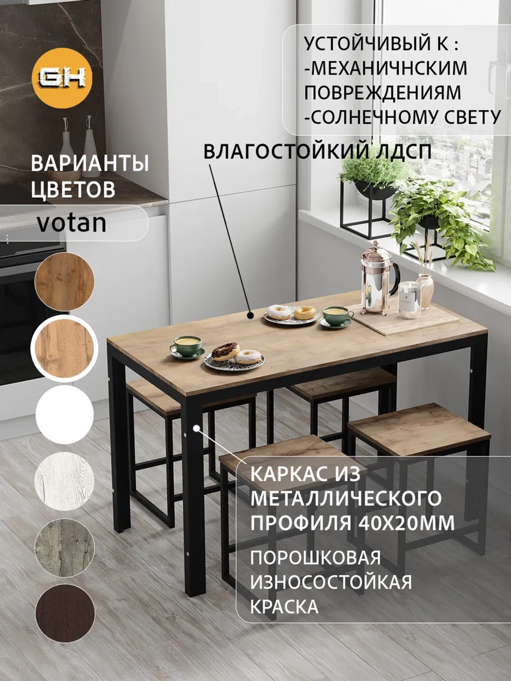 Стол Consul