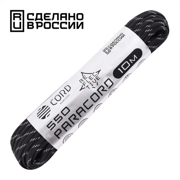 Цена наПаракорд 550 световозвращающий black, 10 м