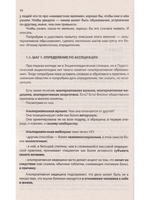 Альтернативное образование. Идейные основания. Характерные черты.