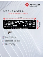LED рамка. я люблю Орехово-Зуево.