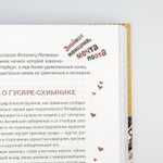 Двенадцать стульев | Илья Ильф, Евгений Петров