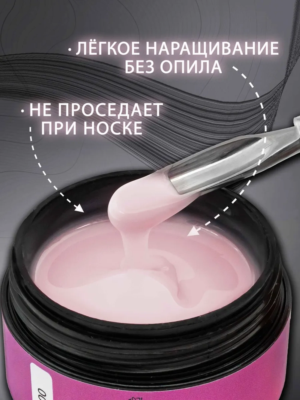 Гель для наращивания ногтей и моделирования набор