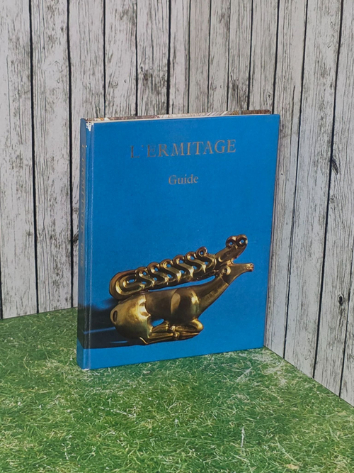 Персианова Ольга. L'ERMITAGE Guide. Государственный Эрмитаж. Путеводитель