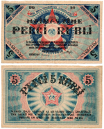 5 рублей 1919 год - Латвия (Рига) - Локальный выпуск
