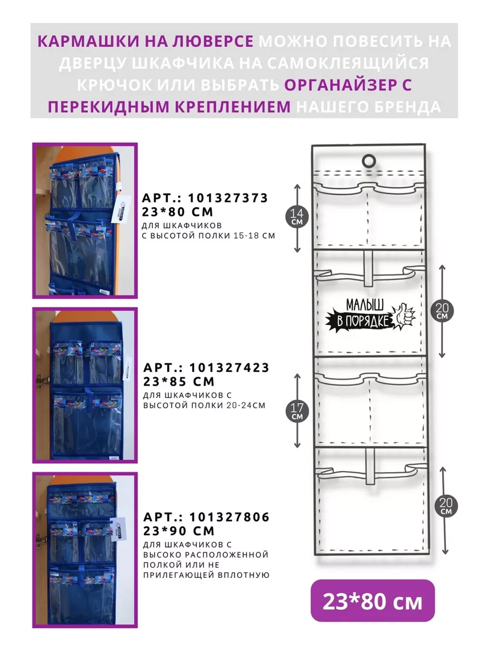 Кармашки в шкафчик для детского сада