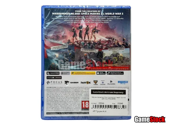 PS5 John Carpenter’s Toxic Commando (Новый, Русские субтитры, PPSA-34992)