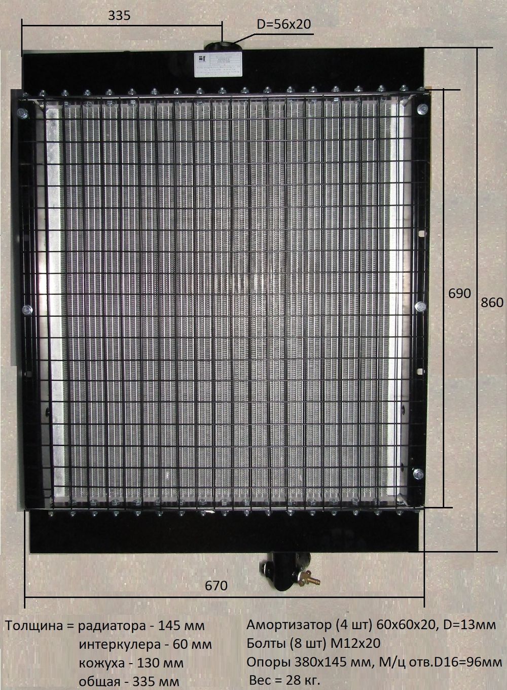 Радиатор охлаждения Ricardo R6105AZLDS1/Radiator