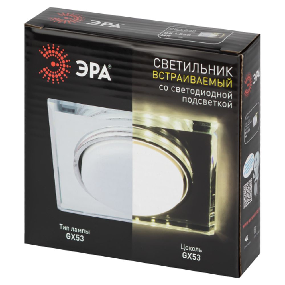 Светильник встраиваемый cо светодиодной подсветкой ЭРА DK LD50 MR под лампу GX53 зеркальный | Встраиваемые LED светильники