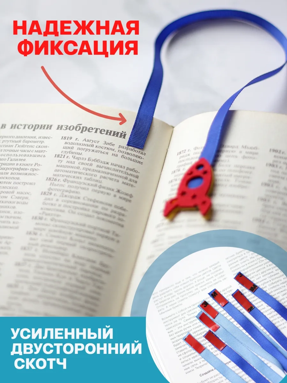 закладки