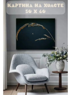 Картина на стену 40 X 50 Паук