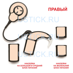 COCHLEAR7 "Бежевые"