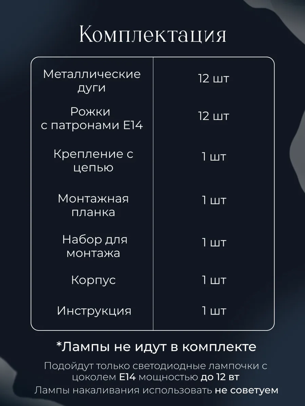 Люстра потолочная, цвет черный