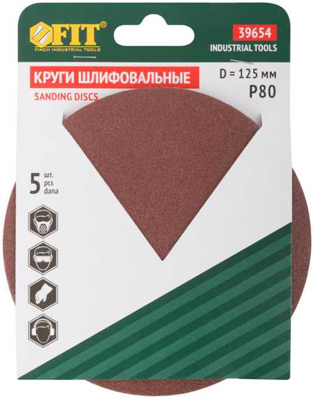 Круги шлифовальные 5 шт., 125 мм, Р80 FIT IT 39654