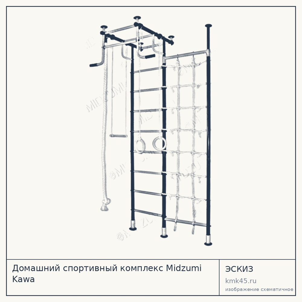 Домашний спортивный комплекс Midzumi Kawa — от 13 000 ₽