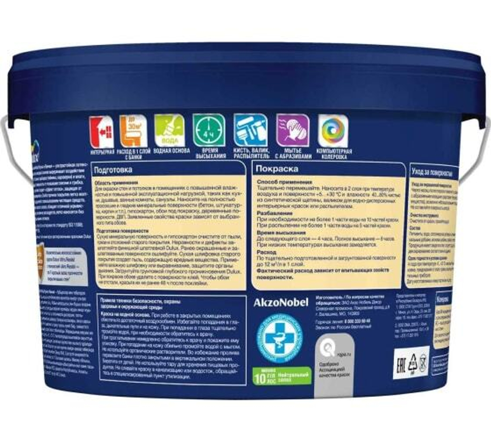 Краска для кухни и ванной латексная Dulux Ultra Resist полуматовая база BW