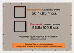 Рамка 50x95 для постера и фотографий