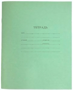 Тетрадь А5 12л. линейка "Legend" (12-3390) (Проф-Пресс)