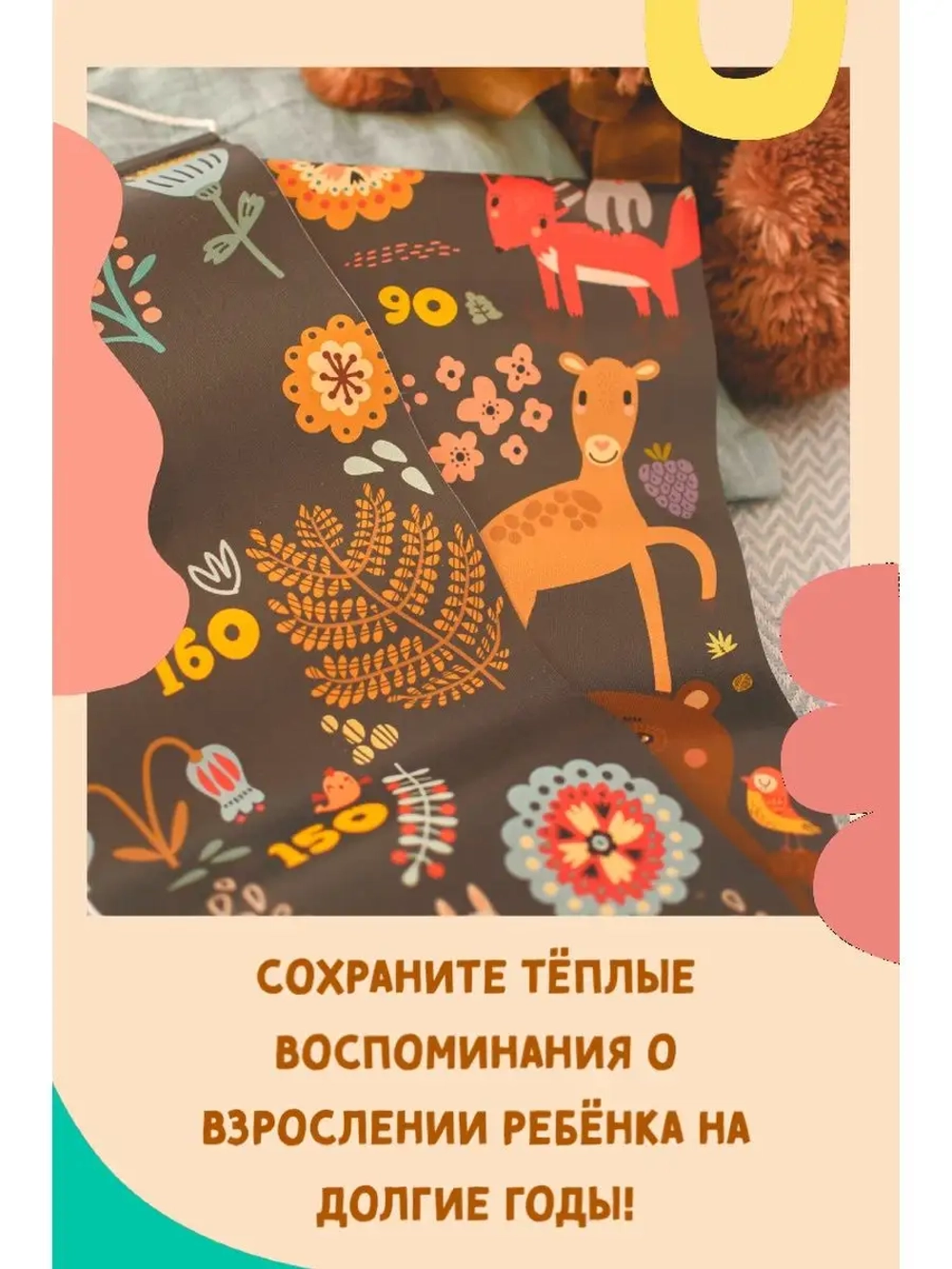 Ростомер наклейка на стену Зверята