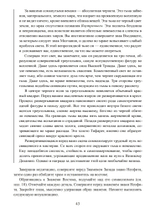 Ритуальное использование магических орудий