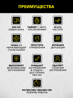 Ультразвуковая ванна 0,6л с дегазацией Technicom TC-UB06D