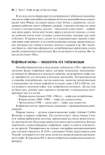 Социология ежедневности