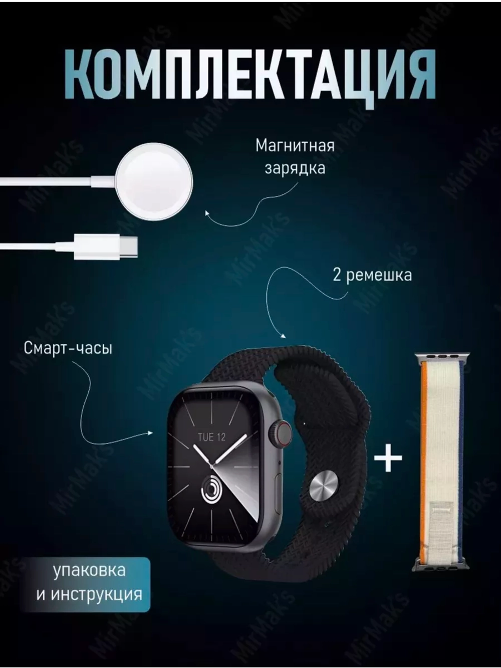 Смарт-часы Smart Watch Series 9 Pro