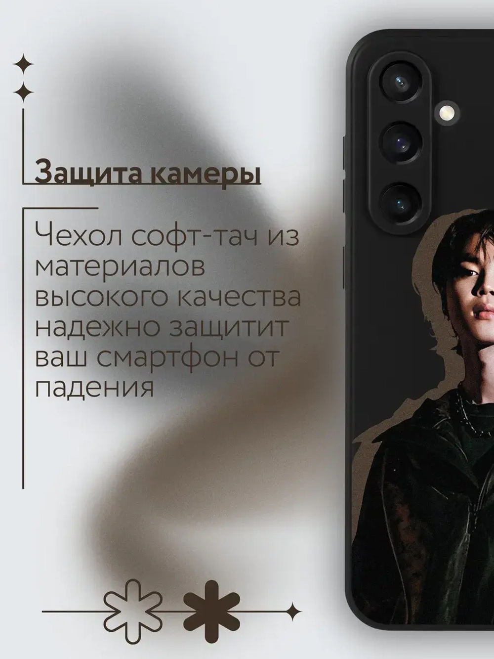 Чехол на Samsung S23 Fe