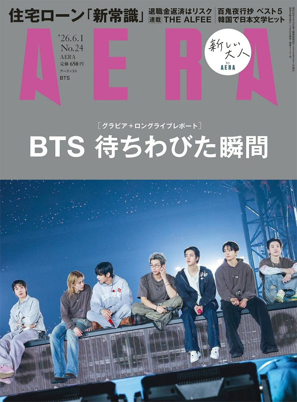 публикация AERA (JAPAN) - 2026.05.25 BTS