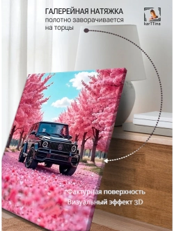 Картина "Mercedes Сакура Драйв", интерьерная 50х70см 1шт.