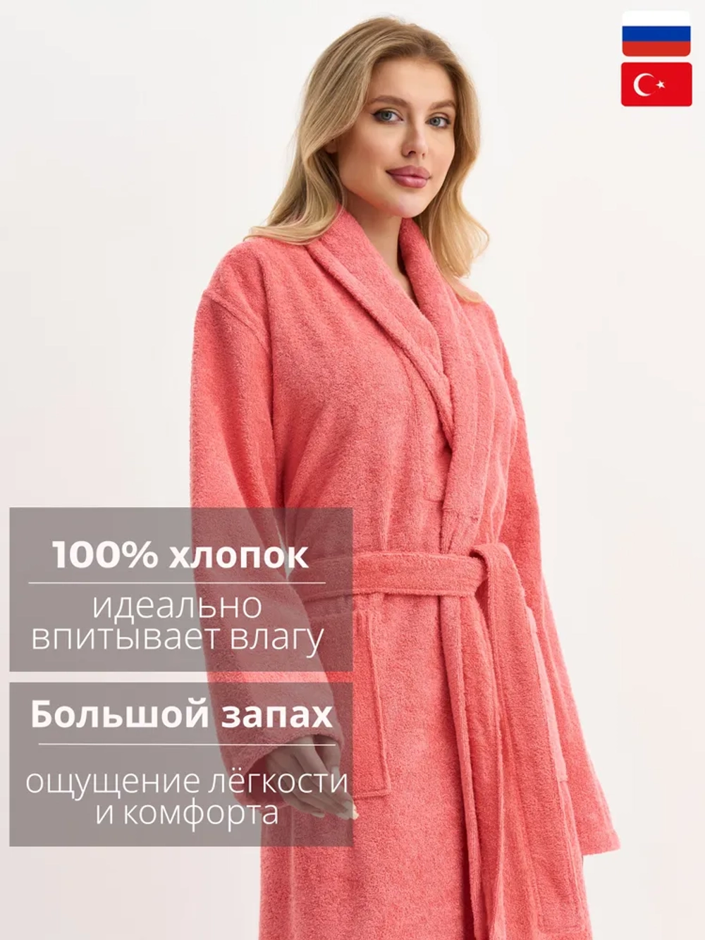 Женский махровый халат