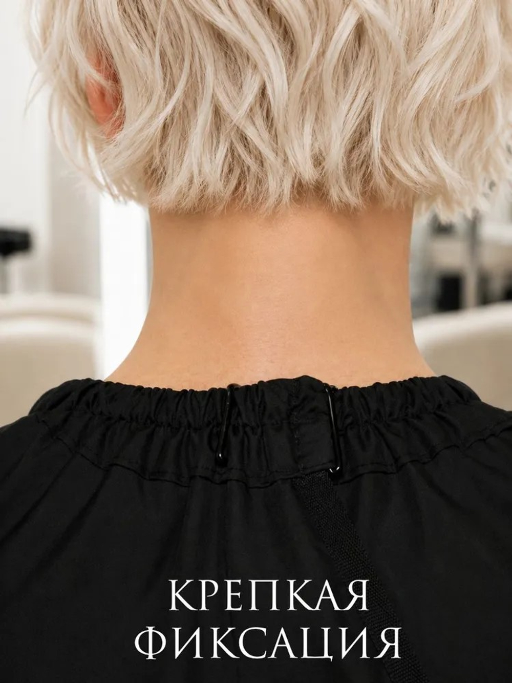 Пеньюар парикмахерский профессиональный (черный с белой окантовкой)