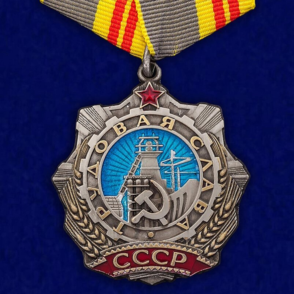 Муляж Орден Трудовой Славы 2 степени