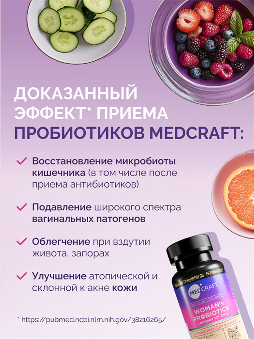 Пробиотики и пребиотики, капсулы, 855 мг, 60 шт.