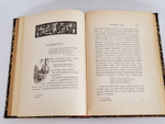 "Из зеленого царства. Популярные очерки из мира растений". Д.Н.Кайгородов. 1902г. - антикварное издание